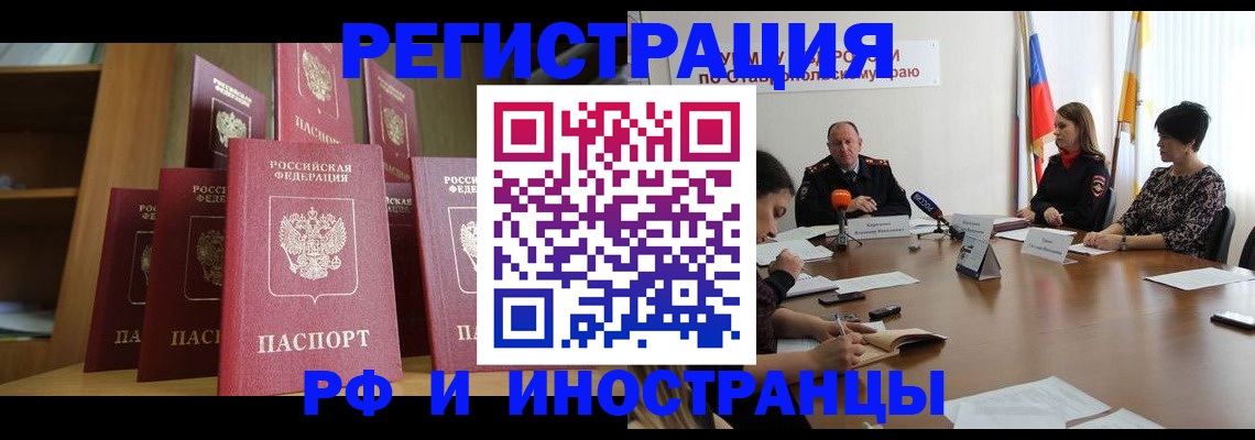 прописка от собственника в Петров Вале