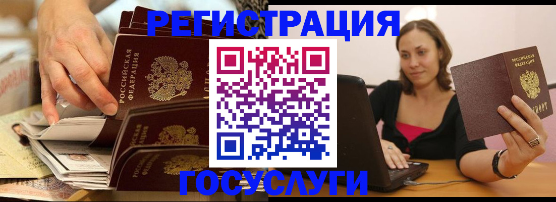 временная регистрация законно в Петров Вале