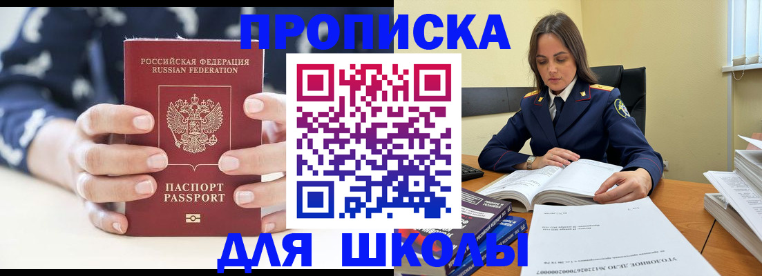 прописка поиск в Петров Вале