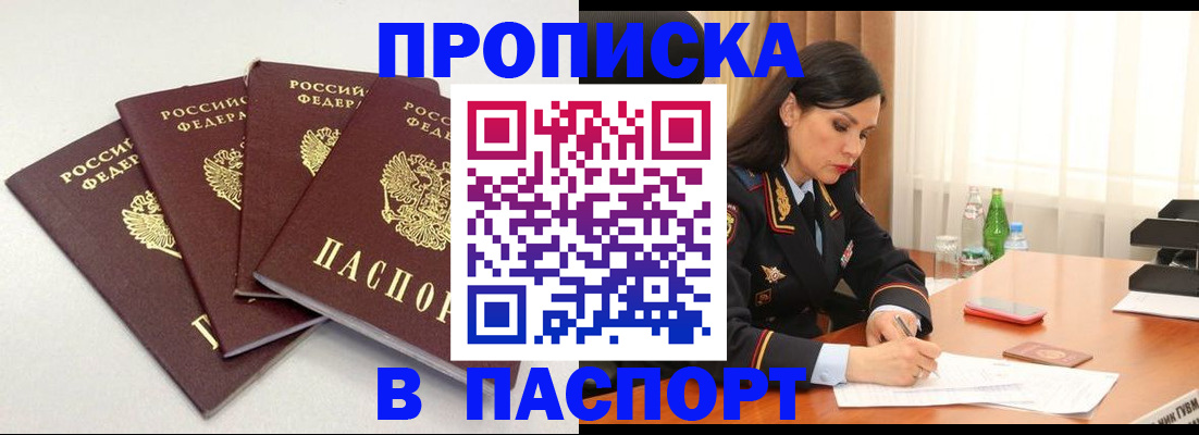 временная регистрация надежно в Петров Вале